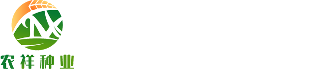 山東農祥種業(yè)